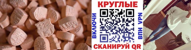 Купить где Хабаровск Экстази 280 MDMA