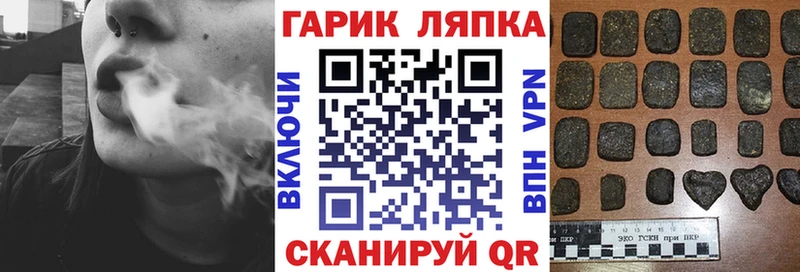 ГАШ хэш  Купить закладки  Хабаровск 