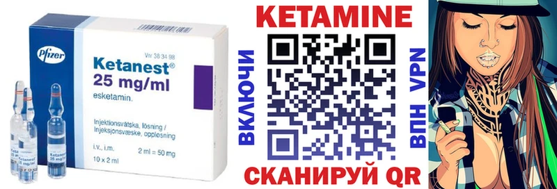 КЕТАМИН VHQ Хабаровск