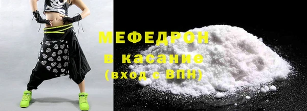 мяу мяу кристалл Краснотурьинск