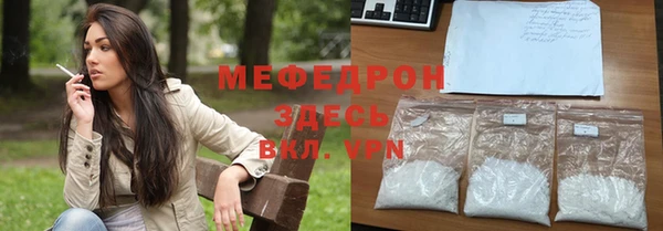 мяу мяу кристалл Краснотурьинск