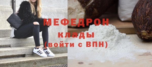 мяу мяу кристалл Краснотурьинск