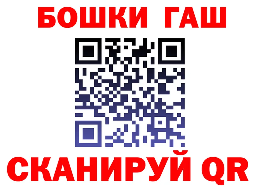 ГАШ Premium ТОР дарк нет гидра Хабаровск