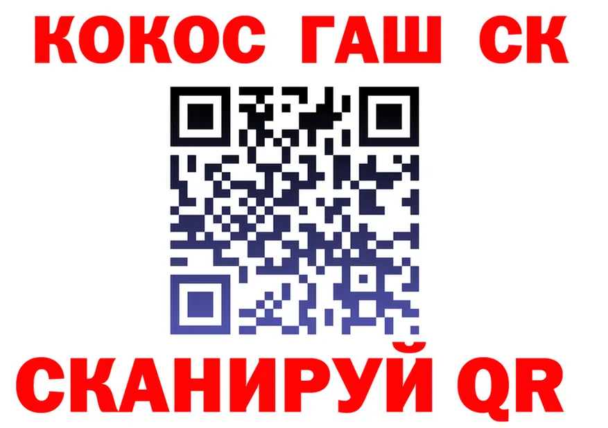 Cocaine 99% как войти площадка МЕГА Хабаровск