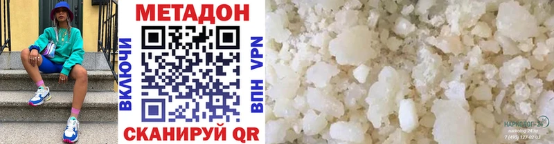 Купить где  Хабаровск  МЕТАДОН methadone 