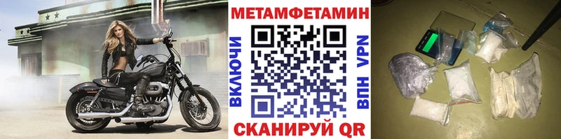 МЕТАМФЕТАМИН витя  Купить где  Хабаровск 