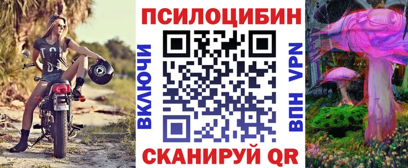 Галлюциногенные грибы прущие грибы  Купить  Хабаровск 